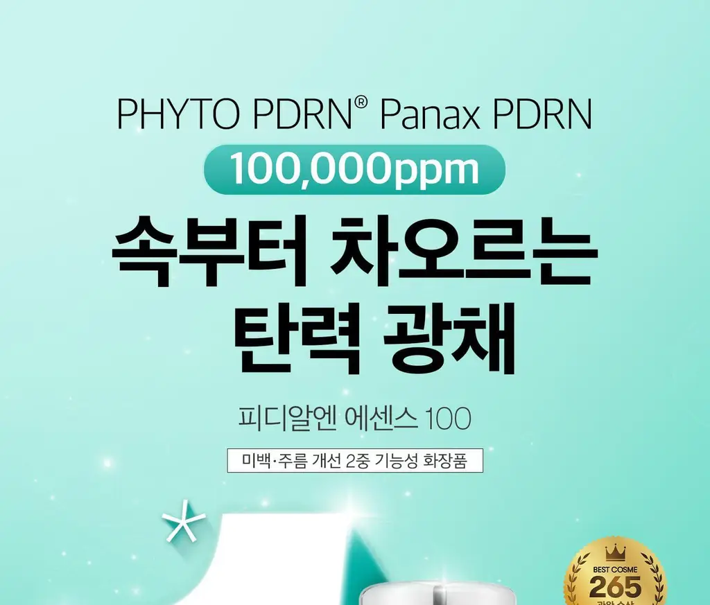 [보습 광채탄력] VT 산삼 PDRN 에센스 100 30ml 상세페이지 2